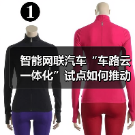 智能网联汽车“车路云一体化”试点如何推动? 智能网联汽车“车路云一体化”试点如何推动?