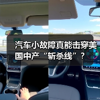 汽车小故障真能击穿美国中产“斩杀线”？