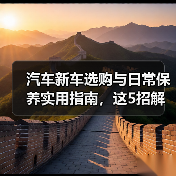 智穹界佑迈疾配网 智穹界佑迈疾配网