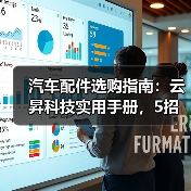 智穹界佑迈疾配网 智穹界佑迈疾配网